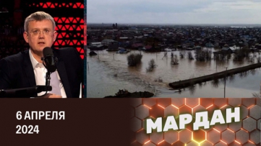 Потоп в Оренбургской области. Эфир от 06.04.2024