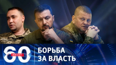Американские СМИ назвали основных политических соперников Зеленского. Эфир от 08.11.2023 (17:30)
