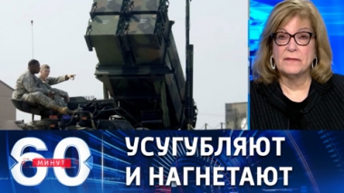 Американские СМИ сообщили о планах передать Киеву ЗРК Patriot. Эфир от 14.12.2022 (11:30)