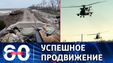 Артемовск взят в оперативное окружение. Эфир от 13.01.2023 (11:30)