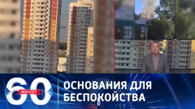 Атаки беспилотников и евротур Байдена. Эфир от 04.07.2023 (17:30)