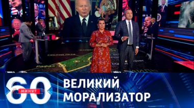 Байден назвал США незаменимой нацией. Эфир от 20.10.2023 (17:30)