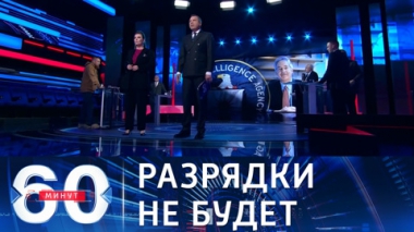 Байден объявил РФ чрезвычайной угрозой для безопасности США. Эфир от 15.04.2021 (18:40)