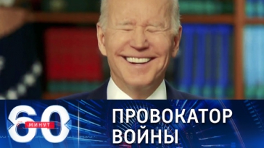 Байден усиливает напряженность вокруг Украины. Эфир от 11.02.2022