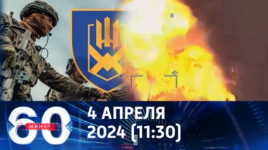 Базы НАТО на Украине будут гореть. Эфир от 04.04.2024 (11:30)