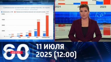 Боевики ВСУ массово бегут с позиций. Эфир от 11.07.2025 (12:00)