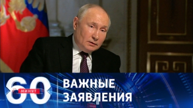 Большое интервью Владимира Путина и обстановка на фронте. Эфир от 13.03.2024 (11:40)