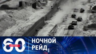 Демонстрация решительности и ожидание вторжения. Эфир от 27.10.2023 (11:30)