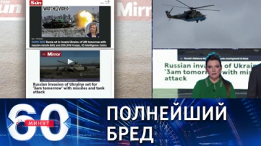 Девять часов до вторжения. Эфир от 15.02.2022 (18:40)