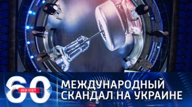 Эфир от 04.03.2021 (12:40). По горячим следам
