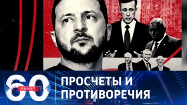 Эфир от 05.12.2023 (11:30). Тайные детали подготовки контрнаступа ВСУ