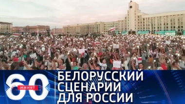 Эфир от 09.02.2021 (12:40). По горячим следам