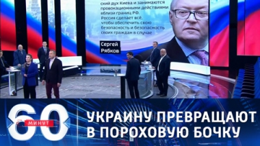 Эфир от 13.04.2021 (12:40). По горячим следам