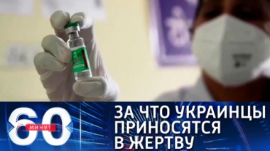 Эфир от 25.03.2021 (18:40) Украина рискует остаться без вакцины и Донбасса