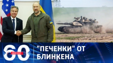 Энтони Блинкен прибыл с официальным визитом в Киев. Эфир от 07.09.2023 (11:30)