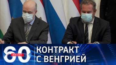 Газовый контракт Газпрома с Венгрией в обход Украины. Эфир от 27.09.2021 (18:40)