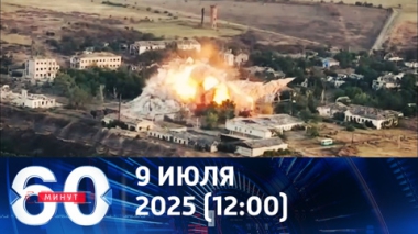 Герани дали хороший урожай. Эфир от 09.07.2025 (12:00)
