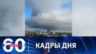 Гигантское облако дыма неподалеку от Киева. Эфир от 11.10.2022 (17:30)