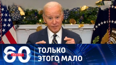Госдеп США объявил о новом пакете военной помощи Украине. Эфир от 07.12.2023 (17:30)