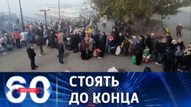 Херсон сдавать никто не собирается. Эфир от 19.10.2022 (11:30)