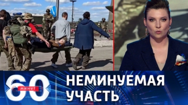 Кадры пленения украинских боевиков. Эфир от 17.05.2022 (17:30)