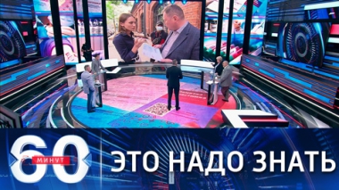 Как уберечься от неприятностей. Эфир от 25.06.2021 (18:30)