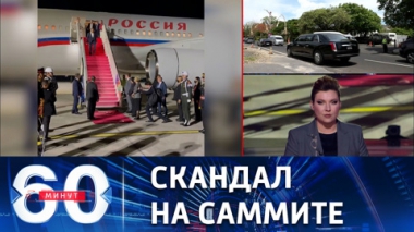 Как западные СМИ уложили в госпиталь главу МИД РФ. Эфир от 14.11.2022 (17:30)