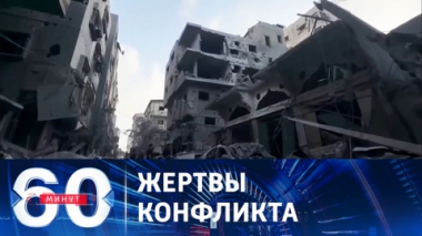 Катастрофическая ситуация в секторе Газа. Эфир от 23.10.2023 (17:30)