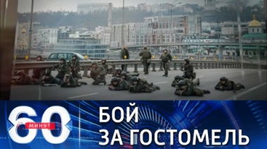 Киев блокирован с западной стороны. Эфир от 25.02.2022 (17:30)