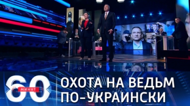 Киев фактически признал, что Виктор Медведчук является заложником. Эфир от 17.05.2021 (18:40)