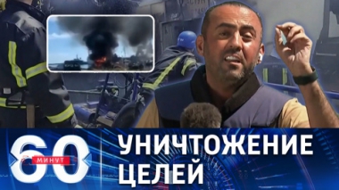 Корабль ВМС Украины и склад ракет уничтожены в порту Одессы. Эфир от 25.07.2022 (11:30)