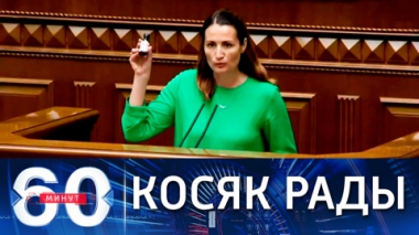 Косяк с легализацией марихуаны на Украине. Эфир от 14.07.2021