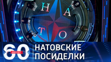 Министры обороны НАТО обсуждают российскую угрозу. Эфир от 21.10.2021