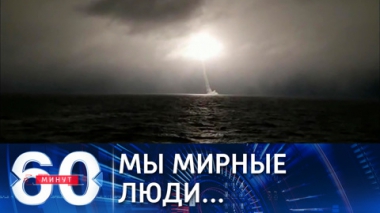 Минобороны РФ опубликовало кадры запуска ракеты Булава. Эфир от 21.10.2021 (18:40)