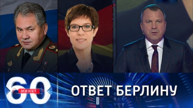 Минобороны РФ вручило немецкому атташе ноту из-за слов главы Бундесвера. Эфир от 25.10.2021 (18:40)