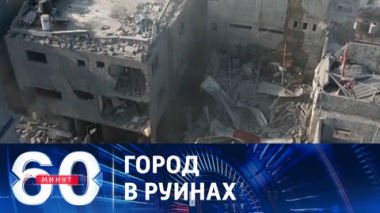 Мир затаился в ожидании наземной операции в Газе. Эфир от 13.10.2023 (11:30)