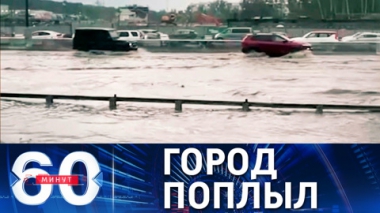 Москву накрыл сильнейший ливень. Эфир от 23.06.2021 (18:40)