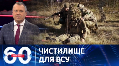 Мясорубка на левобережье и ледяное сочувствие Запада. Эфир от 29.11.2023 (17:30)