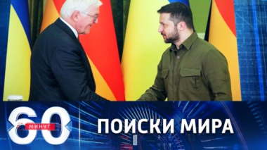 На Западе призывают Киев к диалогу с Москвой. Эфир от 07.11.2022 (11:30)