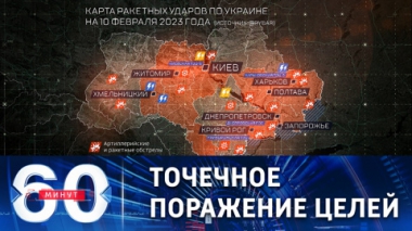 Над территорией Украины объявлена вторая за день воздушная тревога. Эфир от 10.02.2023 (17:30)