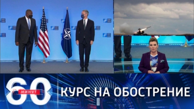 НАТО готовится к военному противостоянию с Россией. Эфир от 22.10.2021