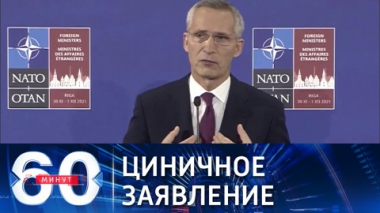 НАТО исключает для РФ возможность иметь собственную сферу влияния. Эфир от 02.12.2021