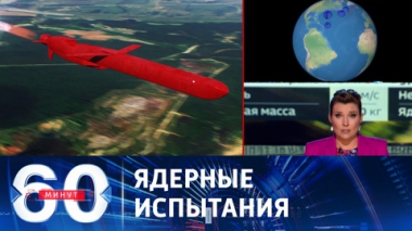 Новая гонка вооружений началась. Эфир от 03.10.2023 (17:30)