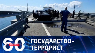 Новая террористическая атака ВСУ на Крымский мост. Эфир от 17.07.2023 (11:30)