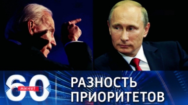 О приоритетах Путина и Байдена на предстоящих переговорах. Эфир от 06.12.2021 (18:40)