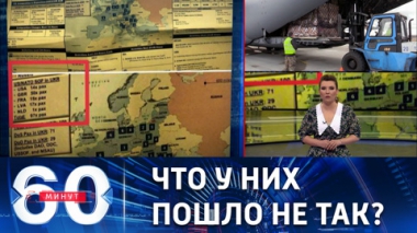 Пентагон в поисках крота, Киев переносит срок контрнаступления. Эфир от 12.04.2023 (11:30)