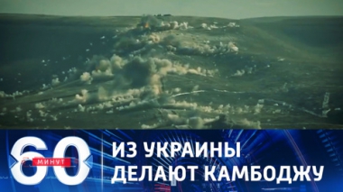Передача Киеву кассетных бомб и разногласия в НАТО. Эфир от 07.07.2023 (11:30)