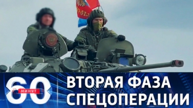 Полный контроль над Донбассом и Южной Украиной. Эфир от 22.04.2022 (11:30)