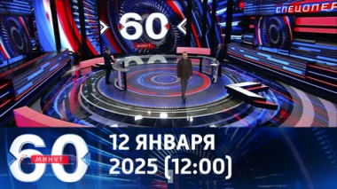 Понятие многополярности. Эфир от 12.02.2025 (12:00)