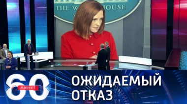 Пресс-конференция Путина привлекла повышенное внимание Запада. Эфир от 24.12.2021